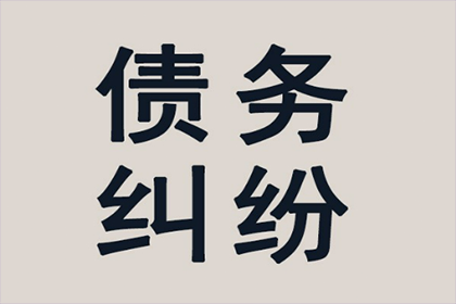 欠款未还者被法院起诉的操作指南